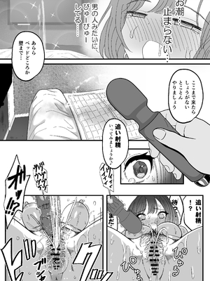 [ニャリャポンガ (世界最速のパンダ)] 雌射精入門__031
