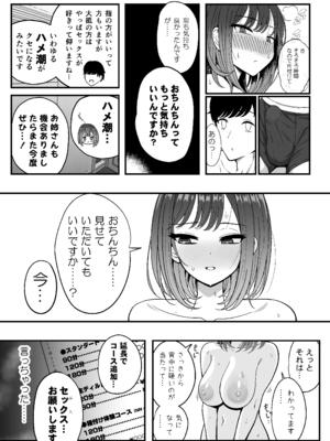 [ニャリャポンガ (世界最速のパンダ)] 雌射精入門__034