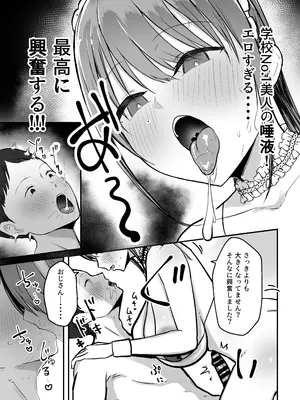 [バケツプリン] 同居してる爆乳姪っ子JKは文化祭メイド甘やかセックスで社畜リーマンを姪いっぱい癒してくれる_34