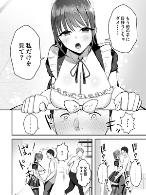 [バケツプリン] 同居してる爆乳姪っ子JKは文化祭メイド甘やかセックスで社畜リーマンを姪いっぱい癒してくれる_11