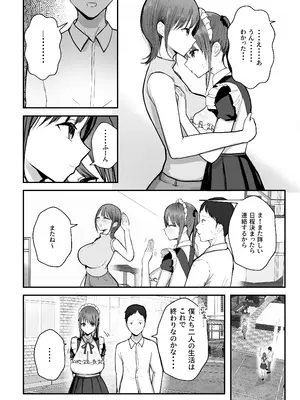 [バケツプリン] 同居してる爆乳姪っ子JKは文化祭メイド甘やかセックスで社畜リーマンを姪いっぱい癒してくれる_29