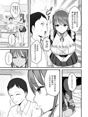 [バケツプリン] 同居してる爆乳姪っ子JKは文化祭メイド甘やかセックスで社畜リーマンを姪いっぱい癒してくれる_08