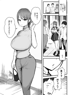 [バケツプリン] 同居してる爆乳姪っ子JKは文化祭メイド甘やかセックスで社畜リーマンを姪いっぱい癒してくれる_27