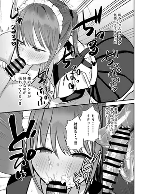 [バケツプリン] 同居してる爆乳姪っ子JKは文化祭メイド甘やかセックスで社畜リーマンを姪いっぱい癒してくれる_16