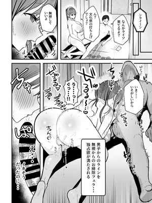 [バケツプリン] 同居してる爆乳姪っ子JKは文化祭メイド甘やかセックスで社畜リーマンを姪いっぱい癒してくれる_41