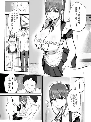 [バケツプリン] 同居してる爆乳姪っ子JKは文化祭メイド甘やかセックスで社畜リーマンを姪いっぱい癒してくれる_10