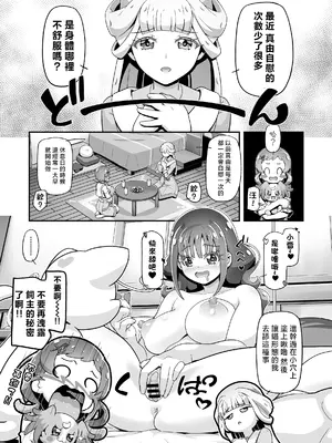 [ギャンブラー倶楽部 (香坂純)] にゃんぷに (わんだふるぷりきゅあ!) [中国翻訳] [DL版]_02