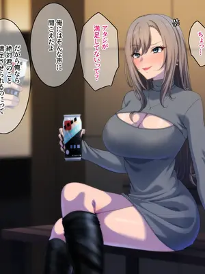 [きつね屋根] 失恋ギャルは俺のチ〇ポで幸せになる。_011