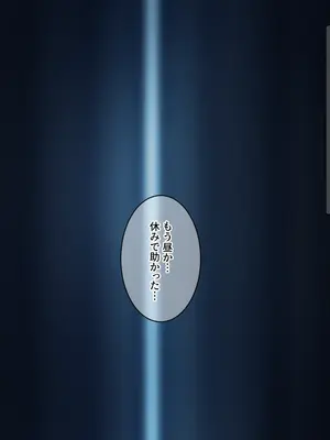 [きつね屋根] 失恋ギャルは俺のチ〇ポで幸せになる。_072