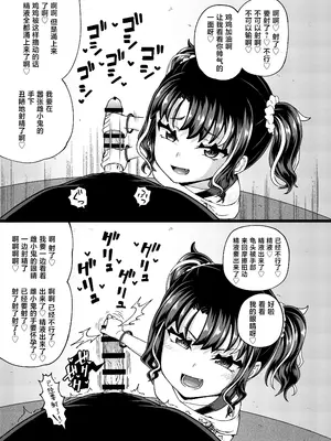 [とんこつふうみ (ぽんこっちゃん)] うわ、メスガキつよい! [不咕鸟汉化组] [DL版]_21