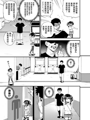 [とんこつふうみ (ぽんこっちゃん)] うわ、メスガキつよい! [不咕鸟汉化组] [DL版]_09