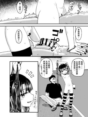 [とんこつふうみ (ぽんこっちゃん)] うわ、メスガキつよい! [不咕鸟汉化组] [DL版]_62