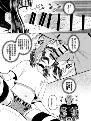 [とんこつふうみ (ぽんこっちゃん)] うわ、メスガキつよい! [不咕鸟汉化组] [DL版]_33