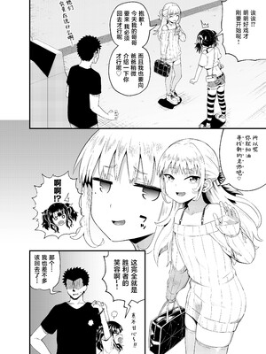 [とんこつふうみ (ぽんこっちゃん)] うわ、メスガキつよい! [不咕鸟汉化组] [DL版]_08