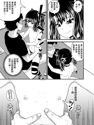 [とんこつふうみ (ぽんこっちゃん)] うわ、メスガキつよい! [不咕鸟汉化组] [DL版]_49