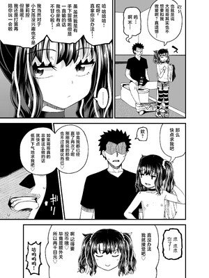 [とんこつふうみ (ぽんこっちゃん)] うわ、メスガキつよい! [不咕鸟汉化组] [DL版]_45