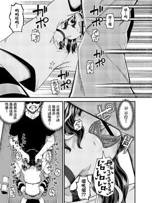 [とんこつふうみ (ぽんこっちゃん)] うわ、メスガキつよい! [不咕鸟汉化组] [DL版]_35