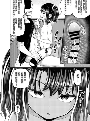 [とんこつふうみ (ぽんこっちゃん)] うわ、メスガキつよい! [不咕鸟汉化组] [DL版]_52