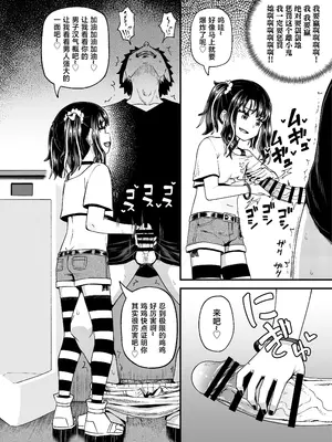 [とんこつふうみ (ぽんこっちゃん)] うわ、メスガキつよい! [不咕鸟汉化组] [DL版]_20