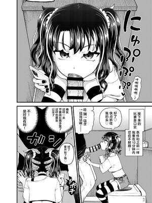 [とんこつふうみ (ぽんこっちゃん)] うわ、メスガキつよい! [不咕鸟汉化组] [DL版]_26