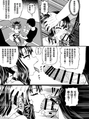 [とんこつふうみ (ぽんこっちゃん)] うわ、メスガキつよい! [不咕鸟汉化组] [DL版]_27