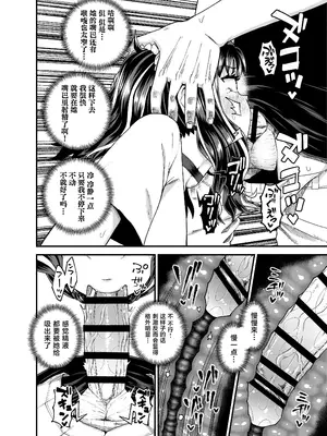 [とんこつふうみ (ぽんこっちゃん)] うわ、メスガキつよい! [不咕鸟汉化组] [DL版]_32