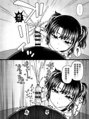 [とんこつふうみ (ぽんこっちゃん)] うわ、メスガキつよい! [不咕鸟汉化组] [DL版]_22