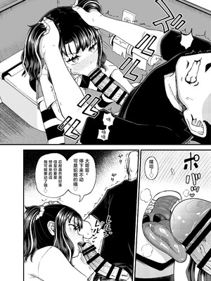 [とんこつふうみ (ぽんこっちゃん)] うわ、メスガキつよい! [不咕鸟汉化组] [DL版]_30