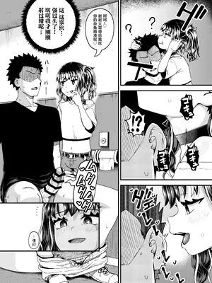 [とんこつふうみ (ぽんこっちゃん)] うわ、メスガキつよい! [不咕鸟汉化组] [DL版]_42