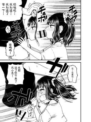 [とんこつふうみ (ぽんこっちゃん)] うわ、メスガキつよい! [不咕鸟汉化组] [DL版]_31