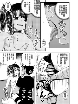 [とんこつふうみ (ぽんこっちゃん)] うわ、メスガキつよい! [不咕鸟汉化组] [DL版]_51