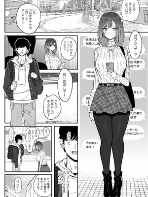 [ニャリャポンガ (世界最速のパンダ)] 雌射精入門 [DL版]_04