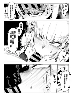 [おえかきかき] 貞操逆転のヒーローアカデミア 1-22 (僕のヒーローアカデミア) [Banana手工漢化]_104