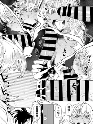 [おえかきかき] 貞操逆転のヒーローアカデミア 1-22 (僕のヒーローアカデミア) [Banana手工漢化]_165