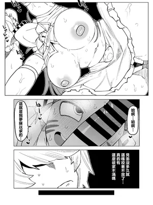 [おえかきかき] 貞操逆転のヒーローアカデミア 1-22 (僕のヒーローアカデミア) [Banana手工漢化]_193