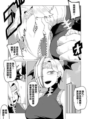 [おえかきかき] 貞操逆転のヒーローアカデミア 1-22 (僕のヒーローアカデミア) [Banana手工漢化]_145