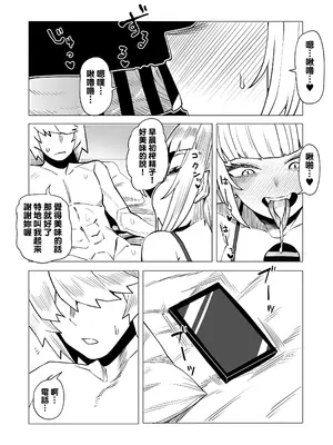 [おえかきかき] 貞操逆転のヒーローアカデミア 1-22 (僕のヒーローアカデミア) [Banana手工漢化]_121