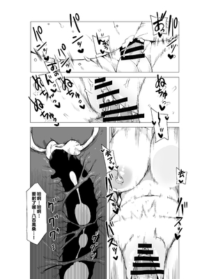 [おえかきかき] 貞操逆転のヒーローアカデミア 1-22 (僕のヒーローアカデミア) [Banana手工漢化]_027