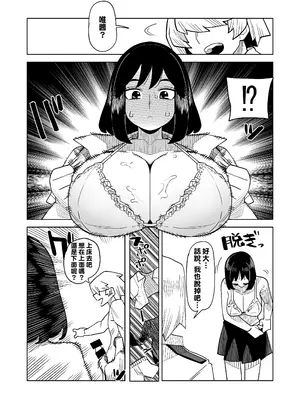 [おえかきかき] 貞操逆転のヒーローアカデミア 1-22 (僕のヒーローアカデミア) [Banana手工漢化]_234