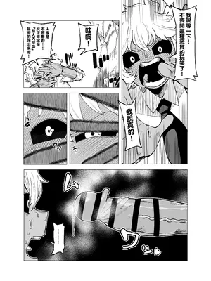 [おえかきかき] 貞操逆転のヒーローアカデミア 1-22 (僕のヒーローアカデミア) [Banana手工漢化]_055