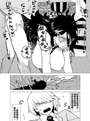 [おえかきかき] 貞操逆転のヒーローアカデミア 1-22 (僕のヒーローアカデミア) [Banana手工漢化]_047