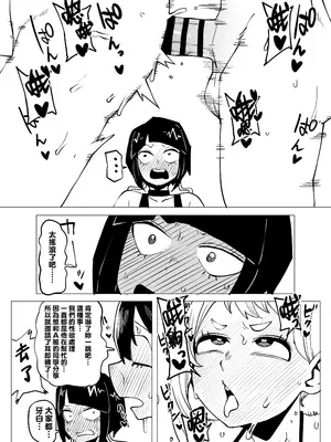 [おえかきかき] 貞操逆転のヒーローアカデミア 1-22 (僕のヒーローアカデミア) [Banana手工漢化]_078