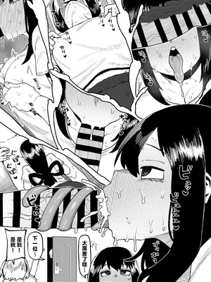 [おえかきかき] 貞操逆転のヒーローアカデミア 1-22 (僕のヒーローアカデミア) [Banana手工漢化]_162