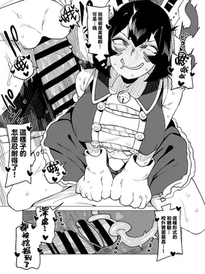 [おえかきかき] 貞操逆転のヒーローアカデミア 1-22 (僕のヒーローアカデミア) [Banana手工漢化]_092