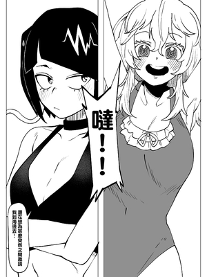 [おえかきかき] 貞操逆転のヒーローアカデミア 1-22 (僕のヒーローアカデミア) [Banana手工漢化]_075