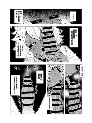 [おえかきかき] 貞操逆転のヒーローアカデミア 1-22 (僕のヒーローアカデミア) [Banana手工漢化]_056