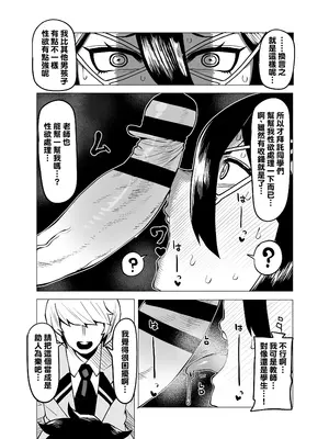 [おえかきかき] 貞操逆転のヒーローアカデミア 1-22 (僕のヒーローアカデミア) [Banana手工漢化]_044