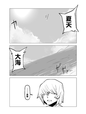 [おえかきかき] 貞操逆転のヒーローアカデミア 1-22 (僕のヒーローアカデミア) [Banana手工漢化]_072