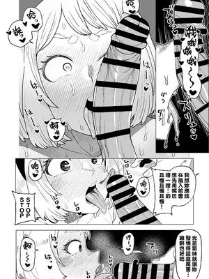 [おえかきかき] 貞操逆転のヒーローアカデミア 1-22 (僕のヒーローアカデミア) [Banana手工漢化]_136