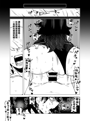 [おえかきかき] 貞操逆転のヒーローアカデミア 1-22 (僕のヒーローアカデミア) [Banana手工漢化]_049